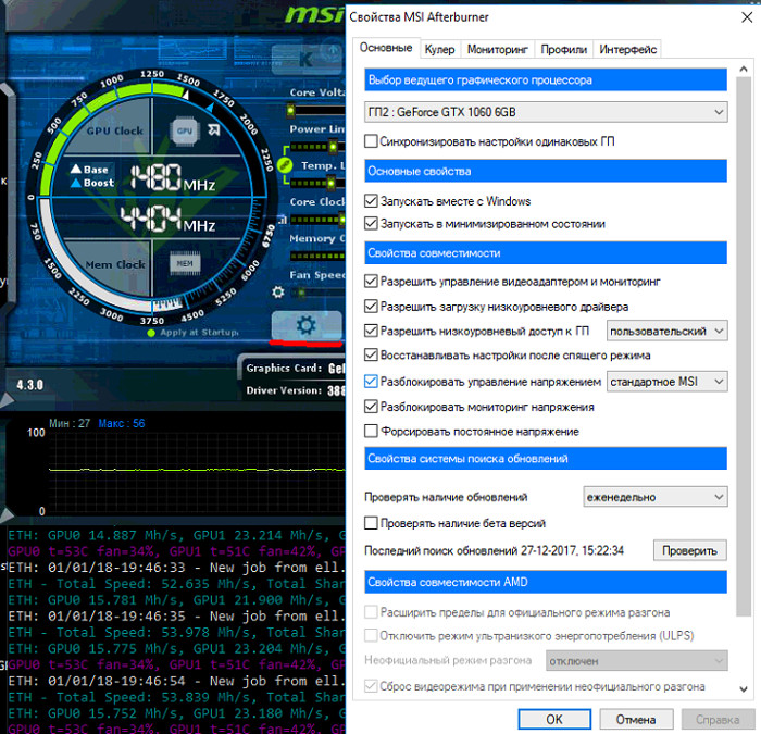 OVERCLOCKING